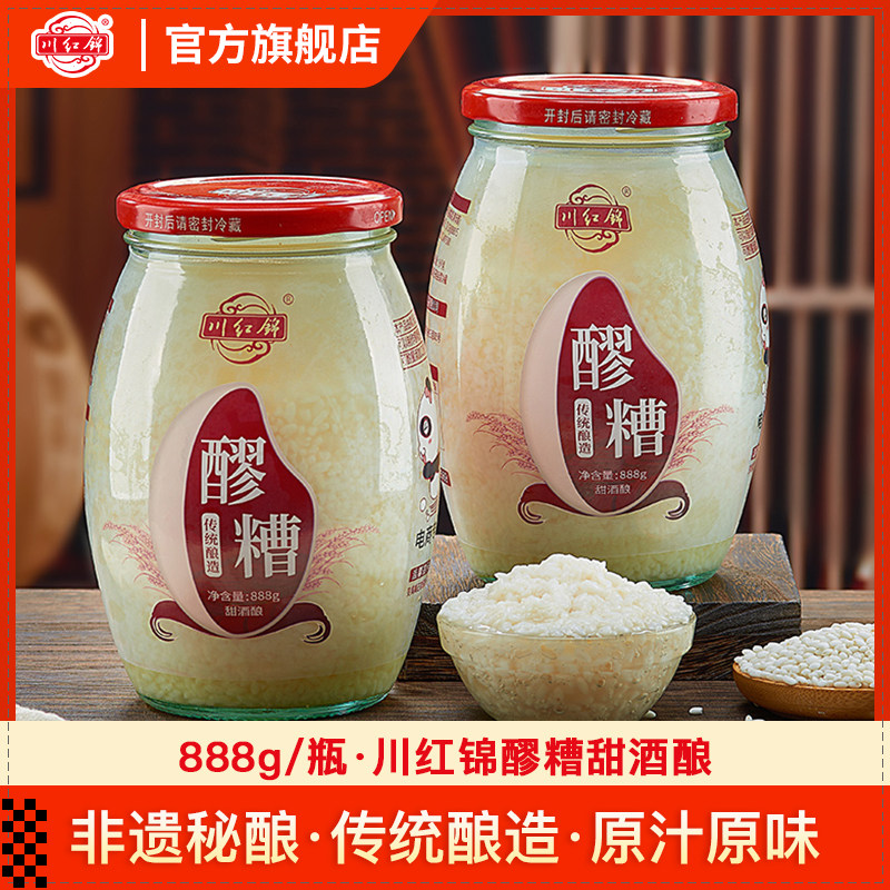 川红锦酒酿醪糟888g/瓶装自酿糯米酒甜酒水食用酒糟月子米酒特产,酒类,米酒,淘宝优惠券,粉丝福利购,淘宝优惠卷