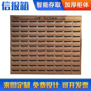 室内室外通用信报箱不锈钢收信件箱投递箱小区内落地镶嵌式信奶箱