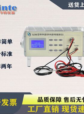 QJ57P QJ36B QJ57B电线电缆直流电阻双臂电桥QJ36C直流电阻测试仪