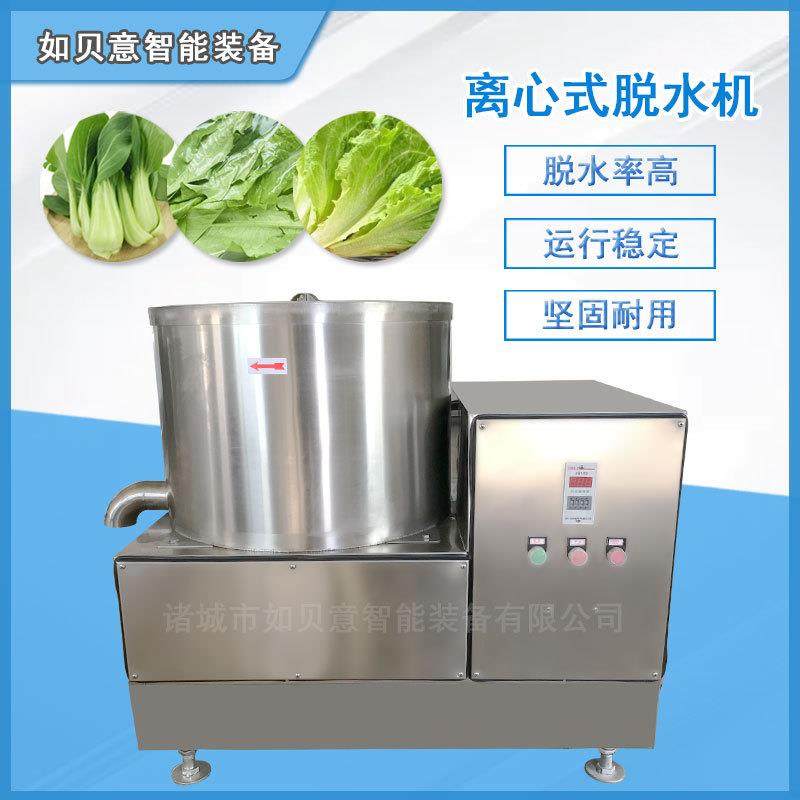 不锈钢娃娃菜脱水机变频式净菜加工设备现货大豆拉丝蛋白脱水机