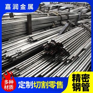 铁管空心圆管直径8mm10 12 16 18 20 30 40 50焊管 精密无缝钢管