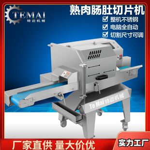 厂家定制鸭肠切段机 武汉久久鸭鸭胗切片机 熟肉切片设备厚薄可调