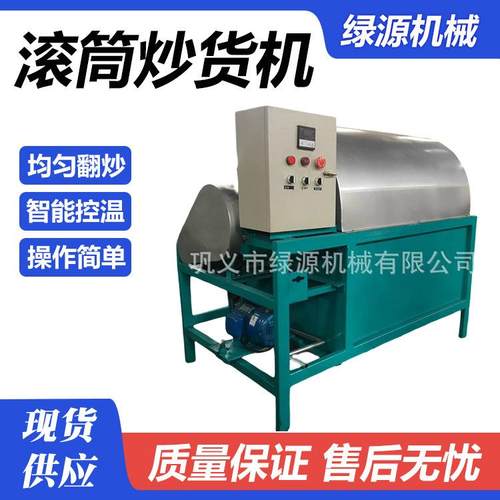 全自动滚筒炒货机商用电加热小型摆摊糖炒板栗子花生瓜子炒料机