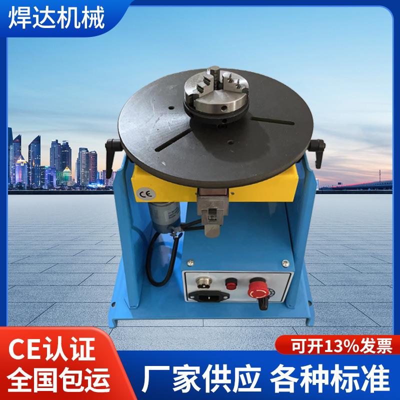 HD-10公斤变位机小型转台焊接变位机氩弧自动变位机焊接变位机