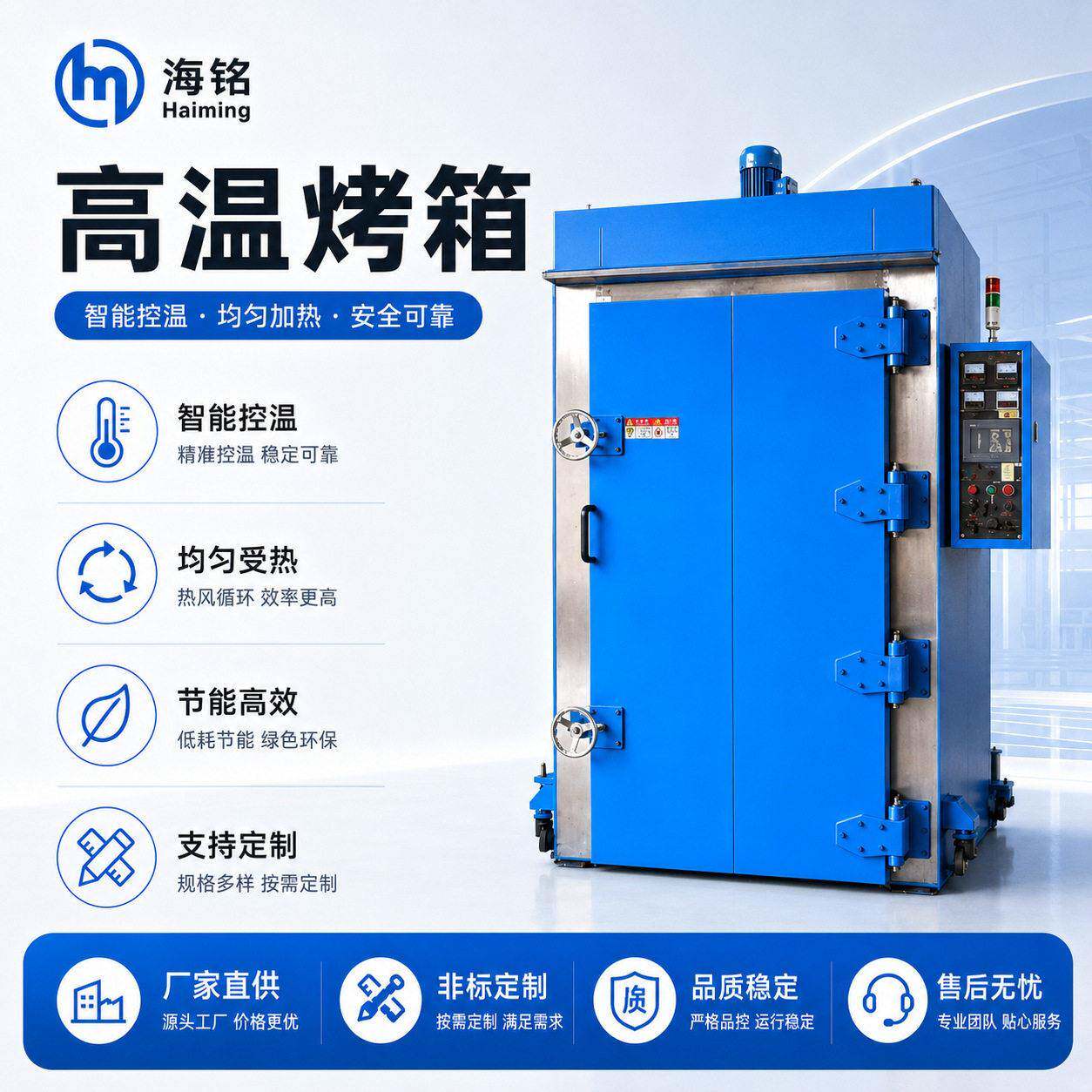 智能恒温精密无尘热风循环烘箱不锈钢烤漆金属模具烤箱工业烘干箱