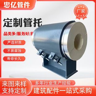 厂家供应蛭石隔热管托蒸汽管道固定高密度聚氨酯保冷管道支架管路