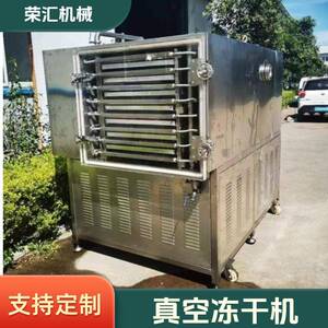桂花真空冻干机 食品生物制品干燥设备 宠物饲料真空低温干燥机