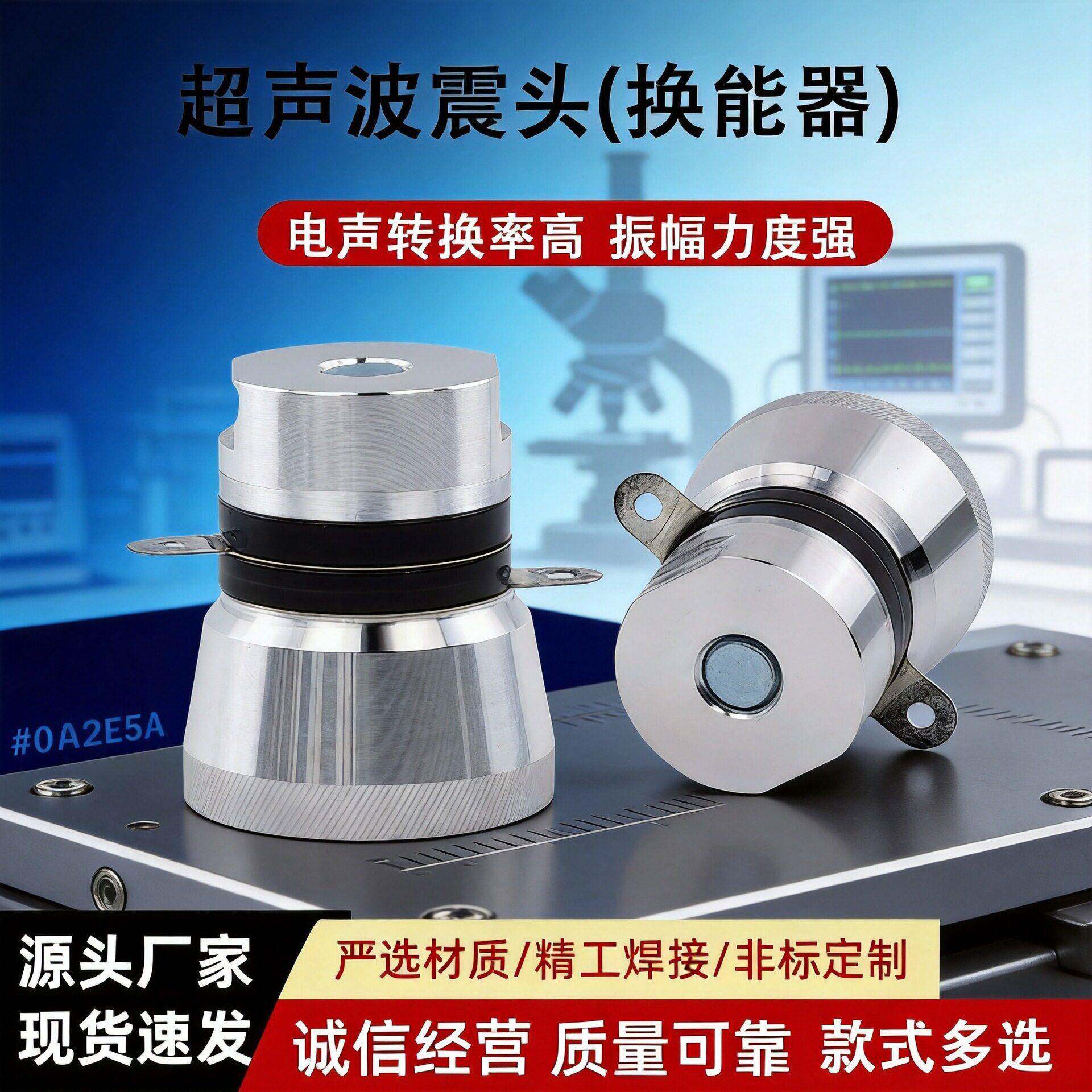 超声波振子头震头40k50w60w100w振头换能器清洗机震子