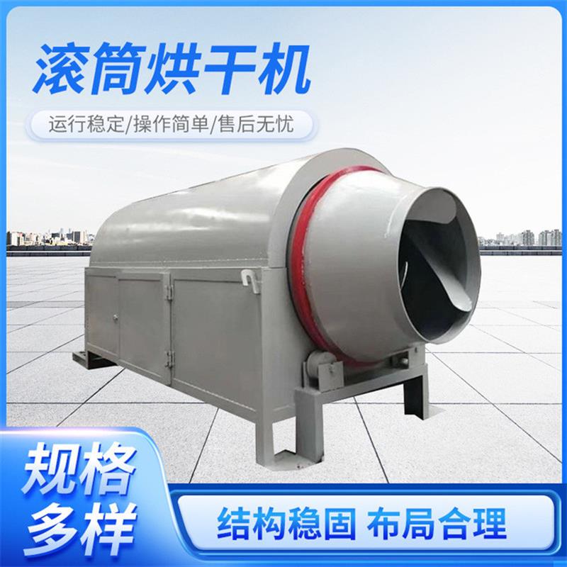秸秆草料滚筒式烘干机 玻璃丝蛋壳烘干设备  铝销钛屑铁粉干燥机