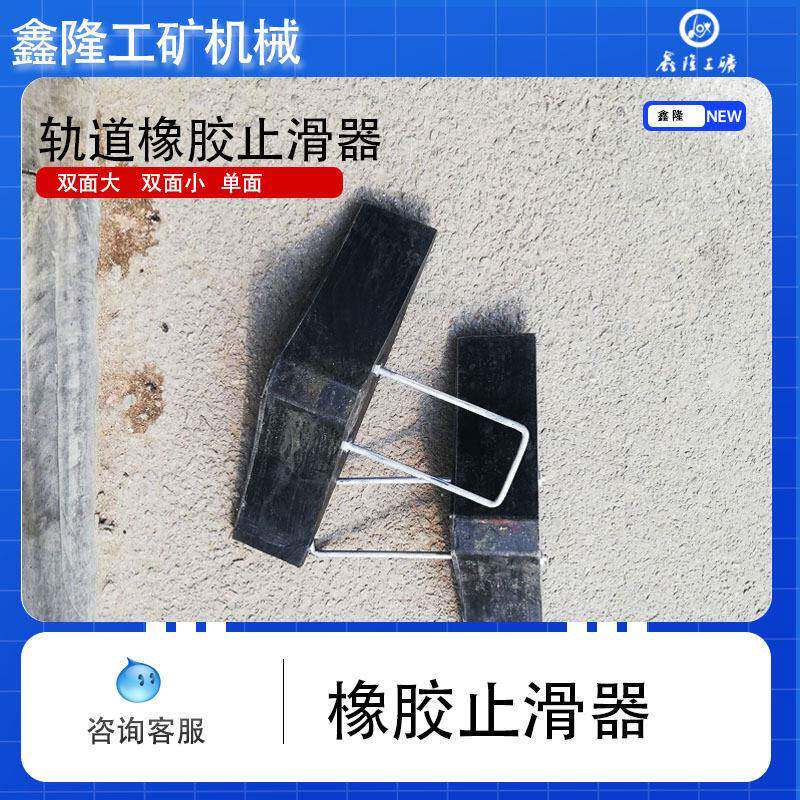 弹性好 防止机车溜走橡胶止退器 大号橡胶挡车器