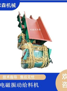 GZ2型喂料机调速给料机均匀步料机金属配件上料机电磁震动给料机