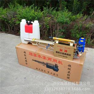 便携式弥雾机价格小型汽油打药机烟雾消毒杀虫一体机