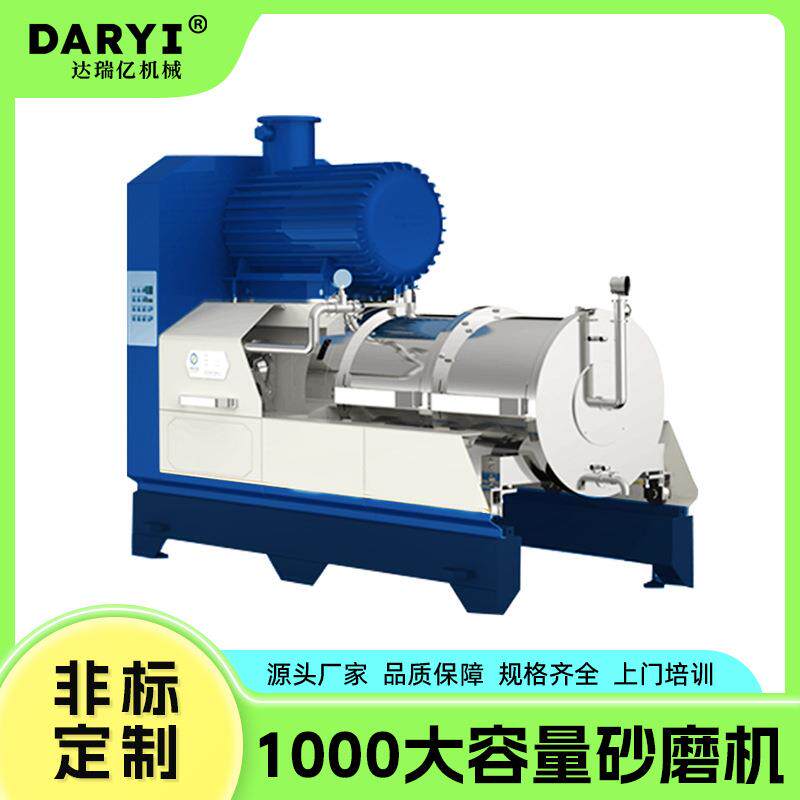 厂家卧式砂磨机纳米级油墨油漆涂料研磨机色浆研磨棒销式砂磨机