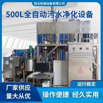 工业自动去离子纯水净化设备反渗透设备化妆品纯水设备电子纯水机