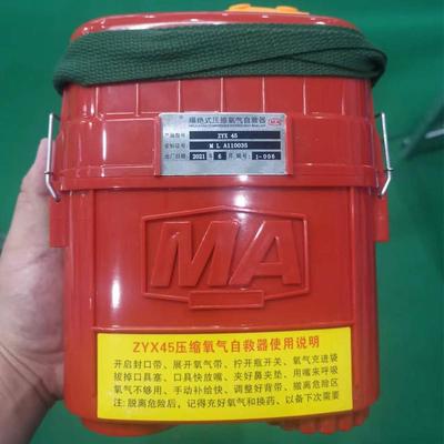 型号全 ZYX45/60/120隔绝式压缩氧气自救器全新煤矿井下用自救器