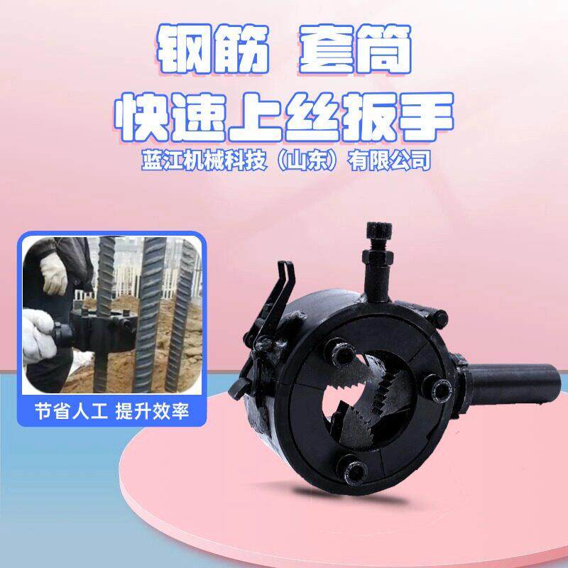 钢筋套筒拧紧扳手 直螺纹套筒自动快速上丝 16-32钢筋加紧连接器