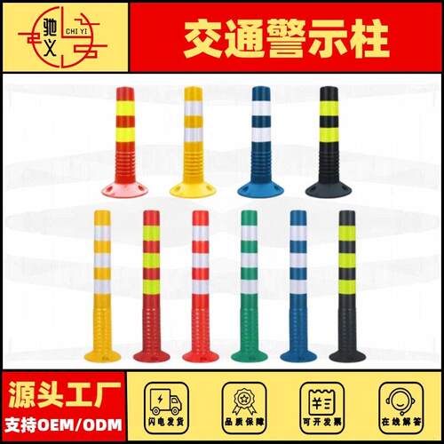 严选pu警示柱塑料弹力柱交通防撞立柱道口标反光分道体隔离桩路障