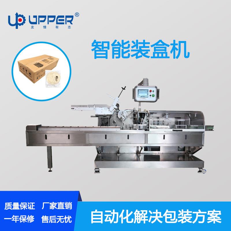 千层酥能量棒全自动装盒机肉松饼纸盒包装机全自动理料线装盒机