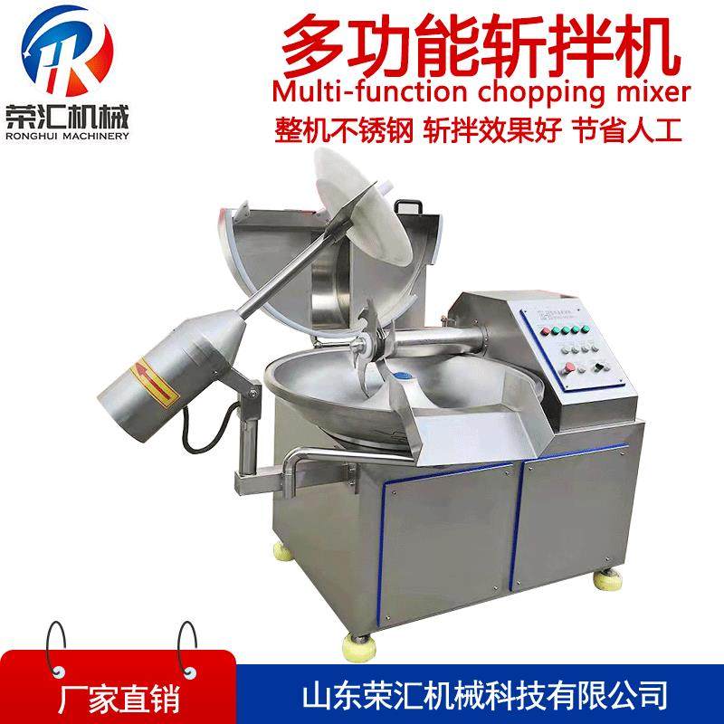 商用蔬菜肉类肉馅斩拌机葱姜蒜斩拌设备多功能全自动若雷斩切机,清洗/食品/商业设备,肉制品加工设备,淘宝优惠券,粉丝福利购,淘宝优惠卷