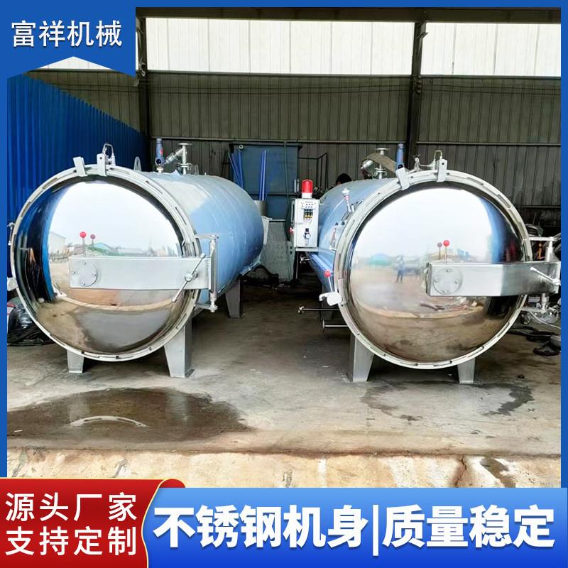 供应冰栗高温蒸煮杀菌锅快开门熟食高压高温灭菌设备灭菌釜厂家