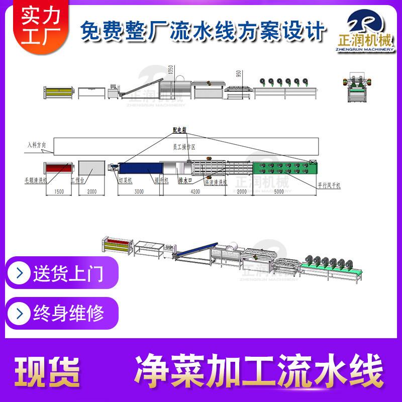 厂家定制红枣深加工生产流水线 供应全自动果脯加工配套设备