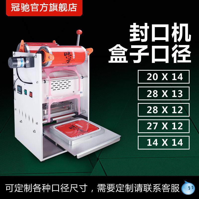 诚招理半自动商用封口机周黑鸭塑料盒包装机手压式快餐盒封膜机