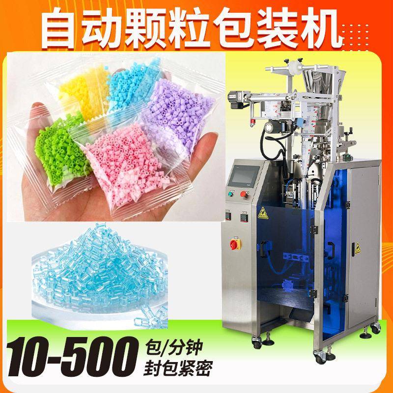 小豆子包装机 全自动速袋装熔融豆包装机 拼豆包装机