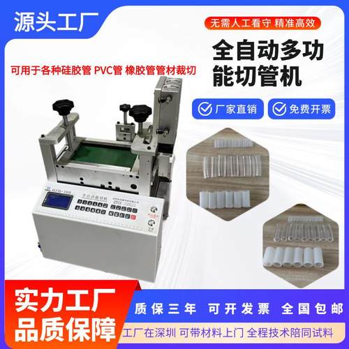 全自动气动切管机空调保温管珍珠棉管切管机橡胶管小型自动切管机