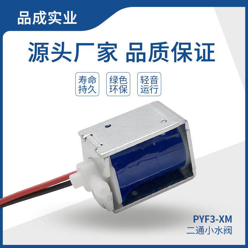 厂家定制微型水阀 咖啡机净水器迷你电磁水阀 水族产品二通小水阀