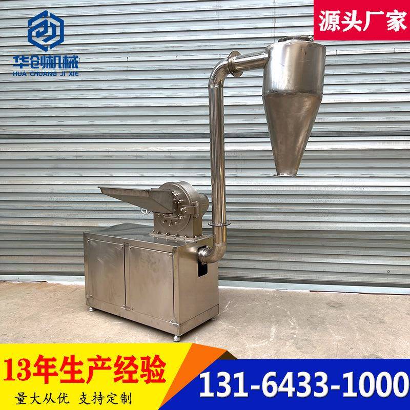 不锈钢水冷齿盘粉碎机中草药辣椒五谷杂粮打粉机磨粉机