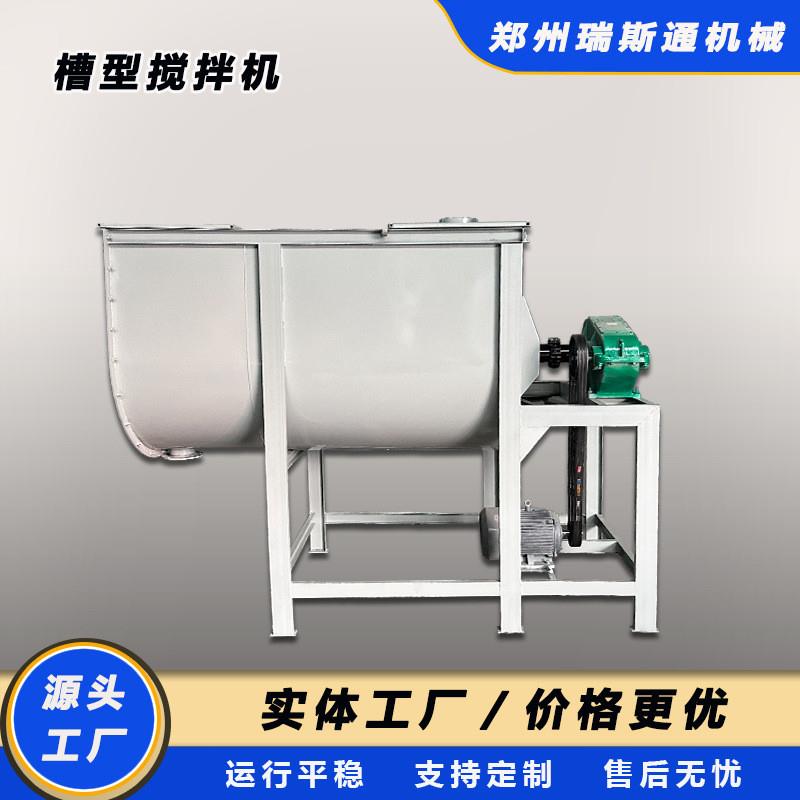 螺带搅拌机不锈钢混合机卧式U型螺带搅拌机粉末颗粒干粉混合机