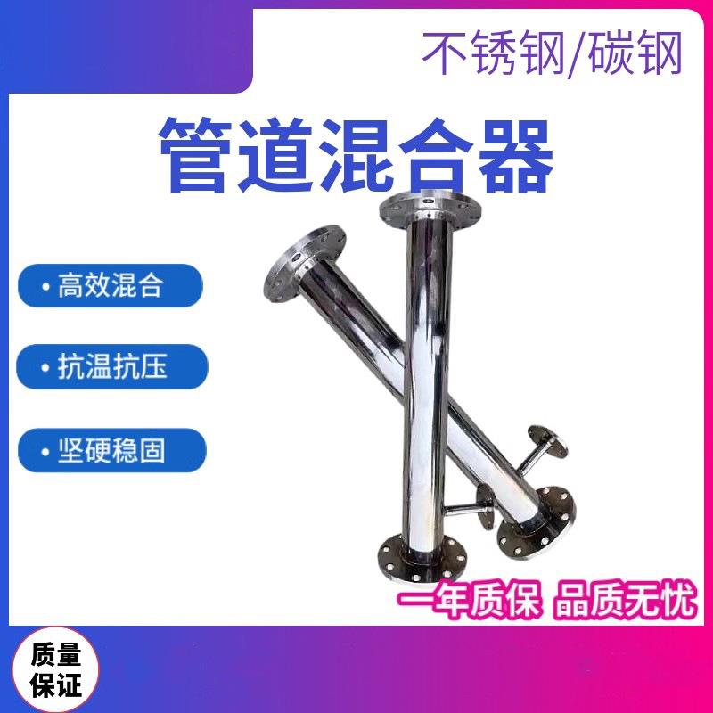 气体静态混合器静态耐腐蚀管道混合器碳钢衬四氟静态混合器