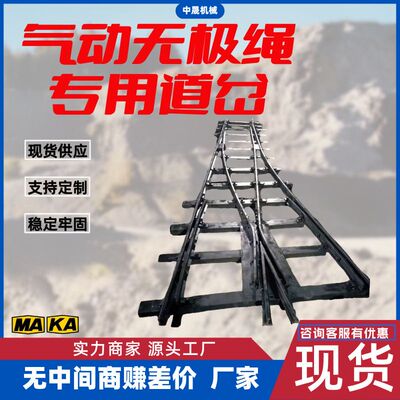 中晟ZDK930-4-1气动无极绳道岔 现货销售无极绳绞车道岔