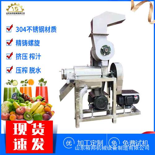 不锈钢果蔬榨汁机 苹果梨石榴籽蓝莓螺旋榨汁设备 果蔬榨汁设备