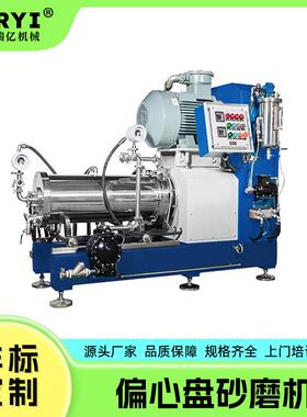 节能设计卧式砂磨机涂料研磨机设备油墨制电子浆料棒销砂磨机