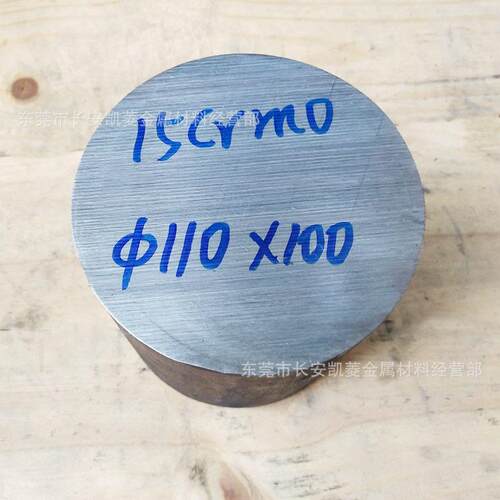 15crmo铬钼合金钢  15CrMo圆棒 直径50mm的15CrMo圆钢切割