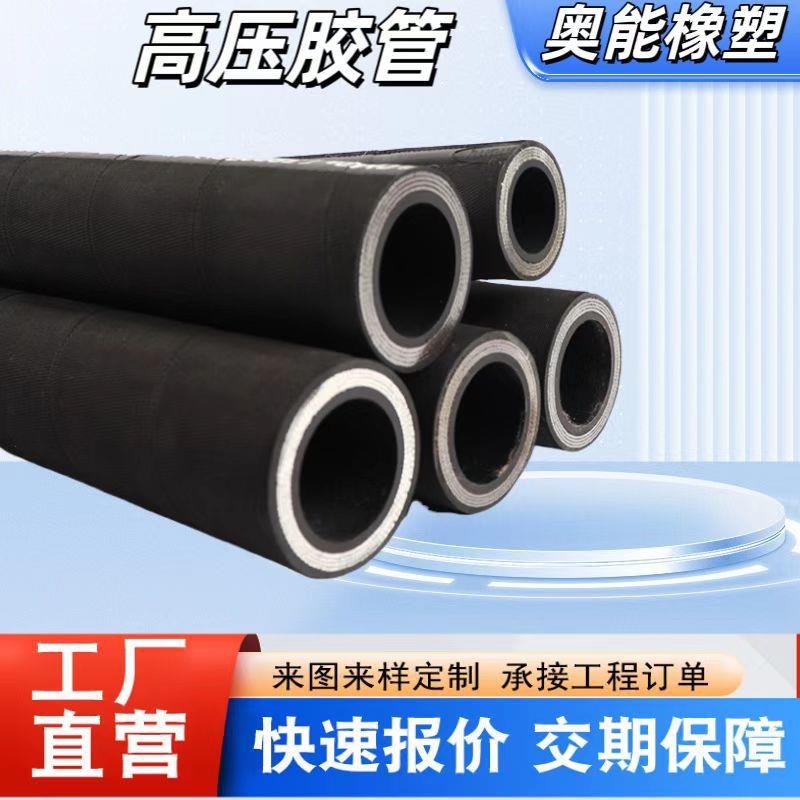 高压胶管总成液压油管总成煤矿用机械管工程机械高压矿用胶管