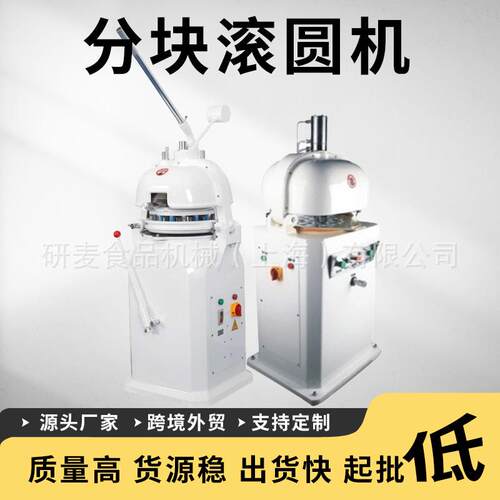 分块滚圆机商用多功能半自动分割滚圆机36/30/26/24粒分块滚圆机