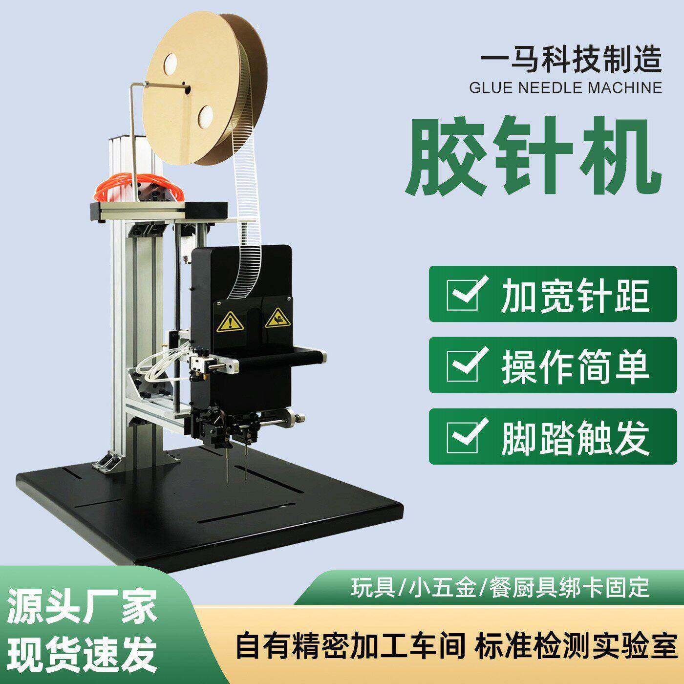 双头绑卡胶针机梯形自吊牌机数据线玩具扎带打卡五金小型钉标机