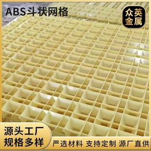 絮凝池网格ABS斗状网格混合反应沉淀池絮凝网格装置