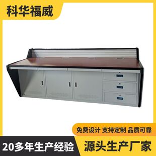 沈阳科华福威安防监控操作台 电力指挥台调度台监控台调度操作台