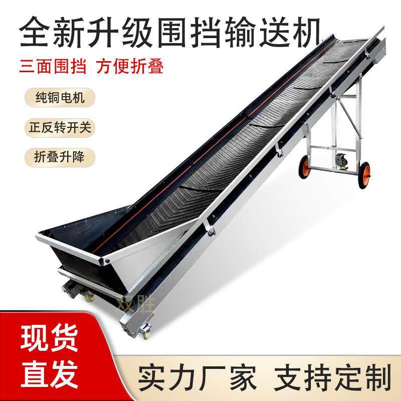 小型皮带输送机散料防漏三面围挡料斗款输送带可折叠加厚传送带