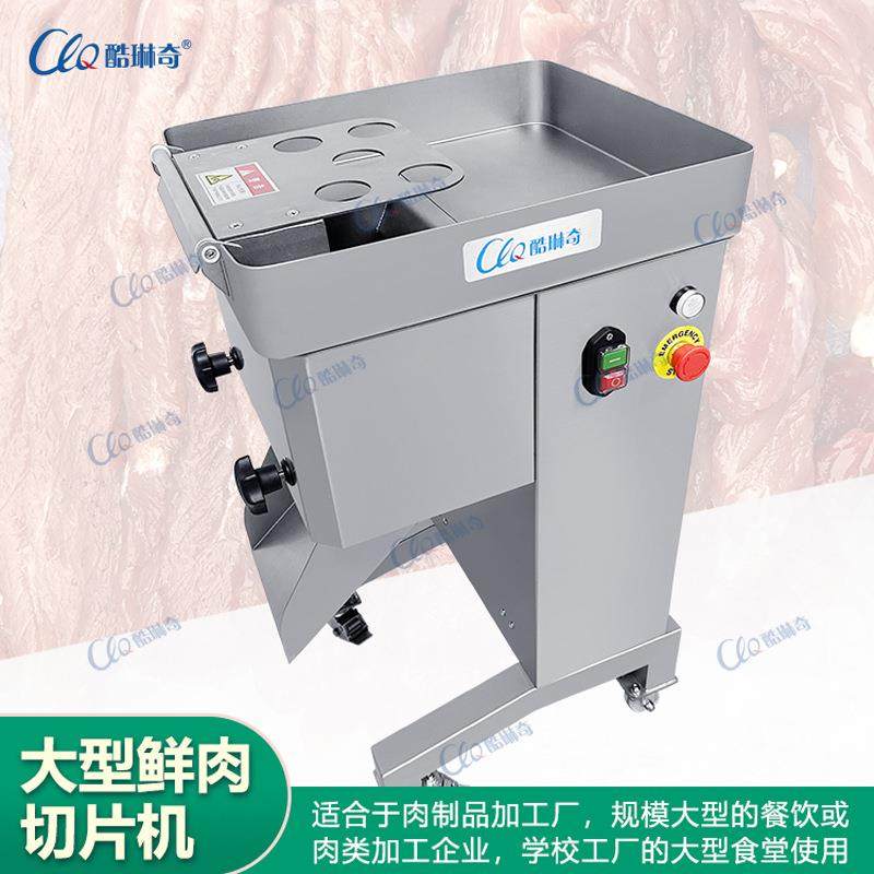一次切片二次切丝大型鲜肉切片机猪肉牛肉切片木耳切丝适用学校等
