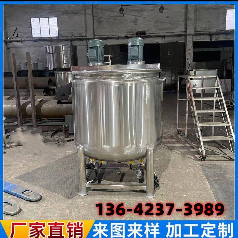 浙江液体加热搅拌机四川玻璃水液体搅拌机贵州饮料电加热搅拌机