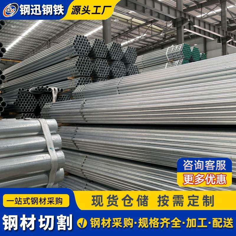 广东厂家水电安装镀锌管4分6分穿线管热镀锌工艺国标壁厚足尺