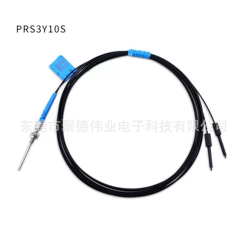 光纤传感器 M4 M6 PRS3Y10I凸针型光纤加长10-90mm针长可制定