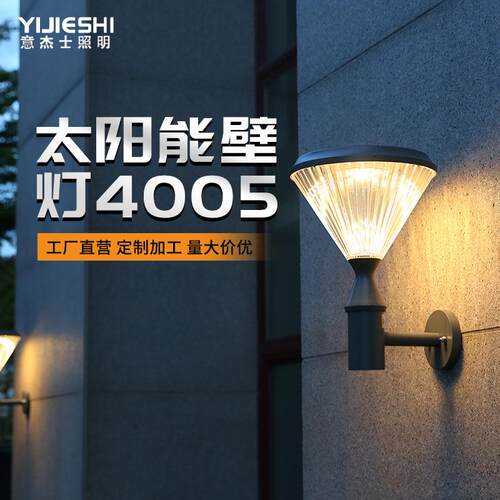 厂家现货 LED太阳能插电欧式室外花园别墅围墙庭院走廊过道壁灯