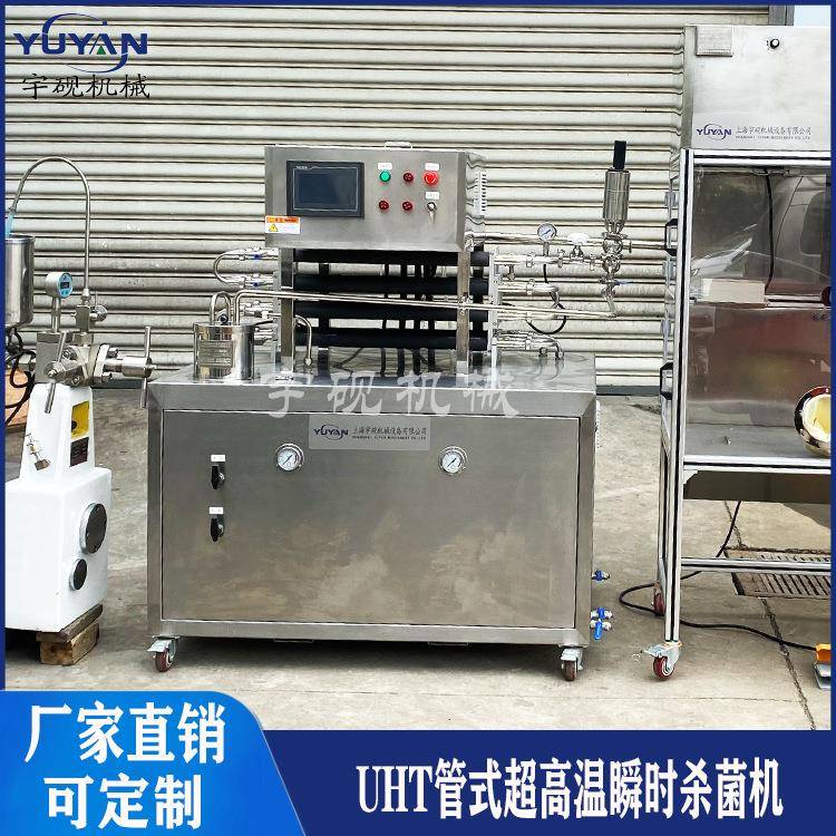 UHT超高温灭菌超高温瞬时杀菌机食品乳品饮料牛奶巴士杀菌生产线