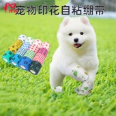 狸奴宠物狗狗外出遛狗防脏绑腿绷带爪子防磨包扎胶带自粘弹力绑带