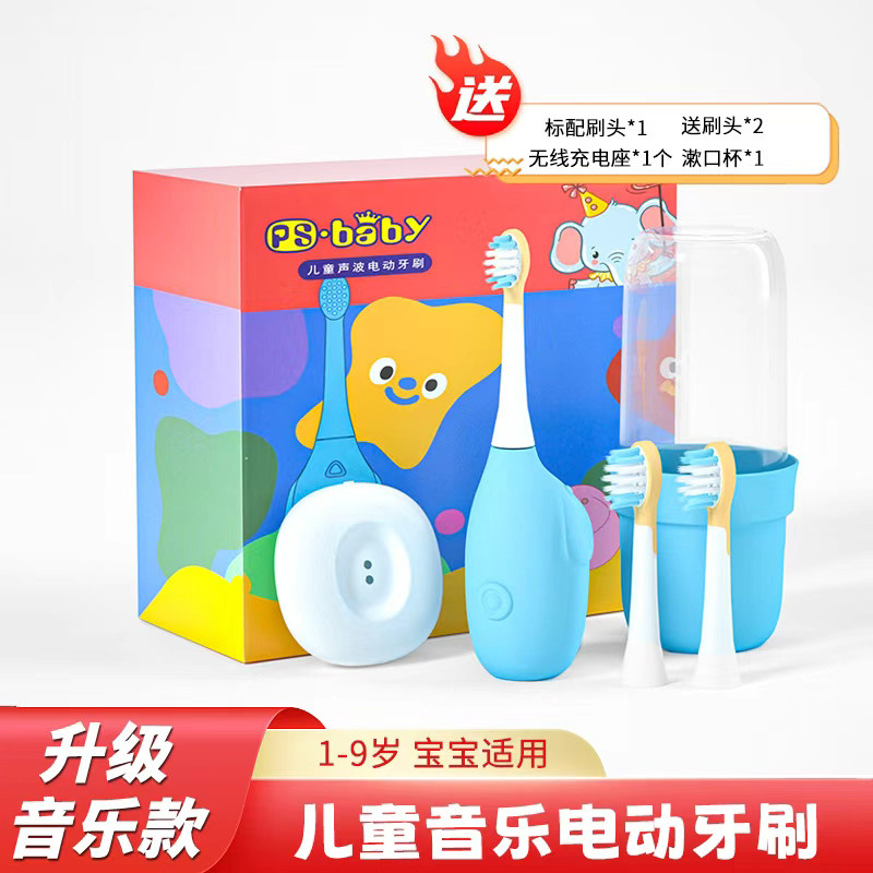 小象儿童音乐电动牙刷声波充电式电动牙刷